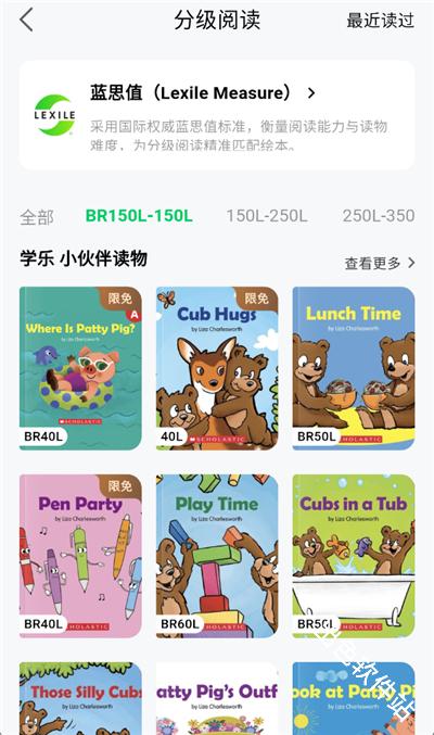 斑马英语