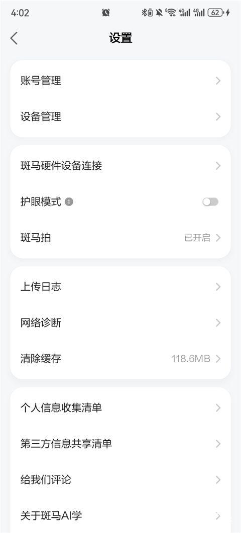 斑马英语