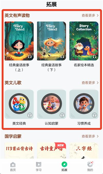 斑马英语