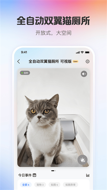 小佩宠物截图2