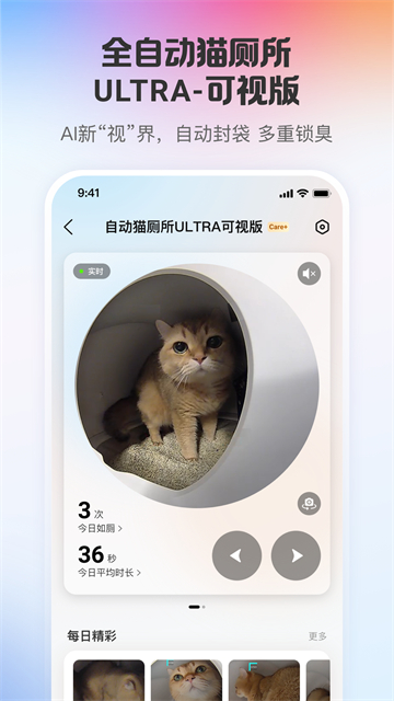 小佩宠物截图4