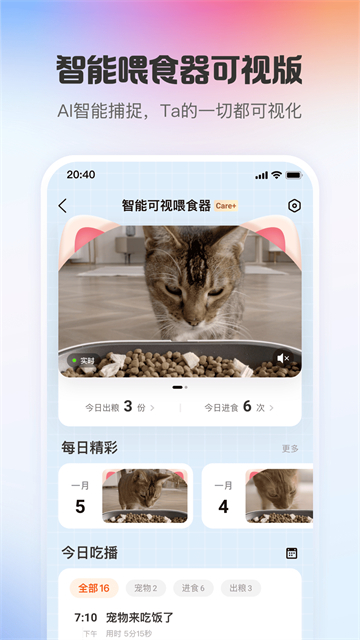 小佩宠物截图3