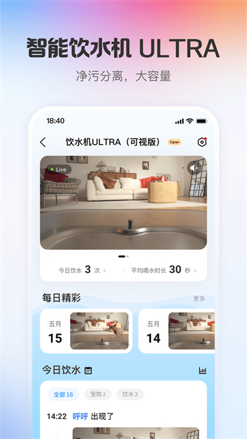 小佩宠物截图1