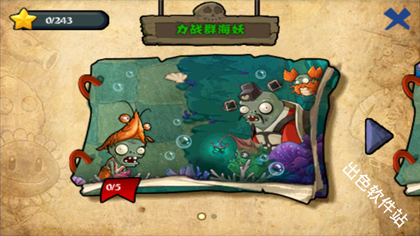 植物大战僵尸无尽版