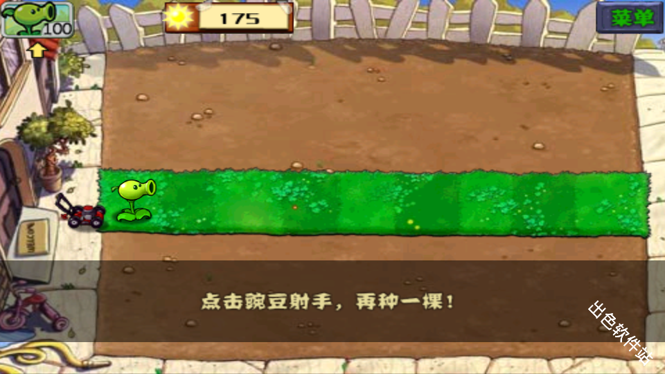 植物大战僵尸无尽版