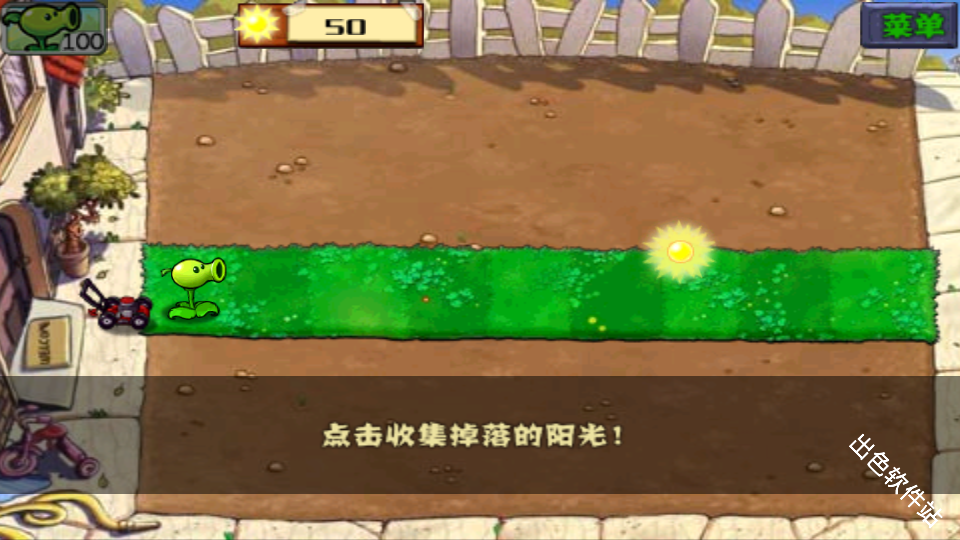 植物大战僵尸无尽版