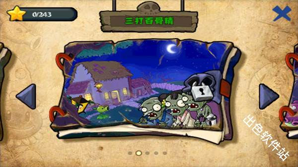 植物大战僵尸无尽版