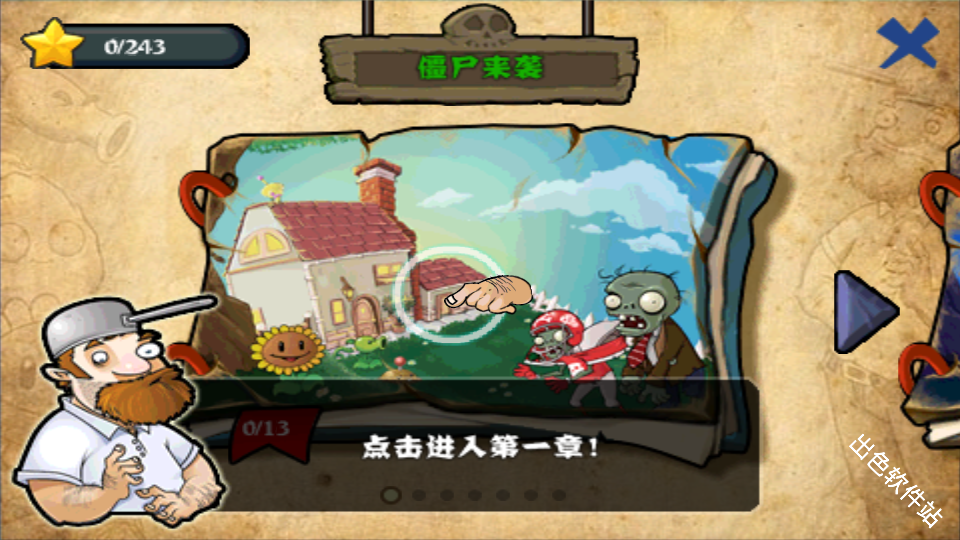 植物大战僵尸无尽版