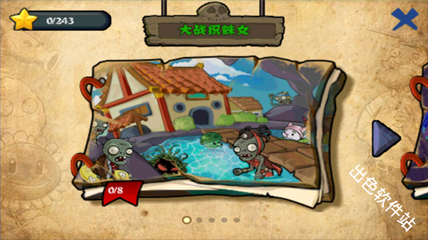 植物大战僵尸无尽版