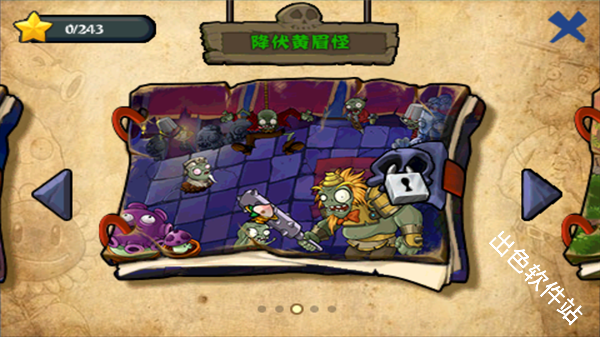 植物大战僵尸无尽版