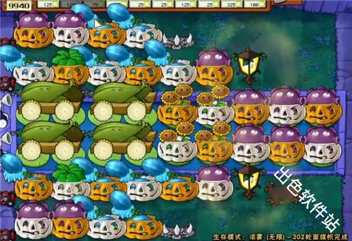 植物大战僵尸无尽版