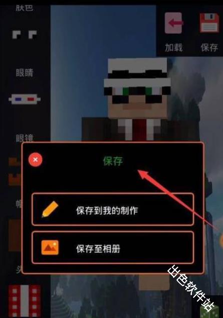 我的世界网易版
