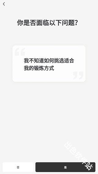 硬汗健身