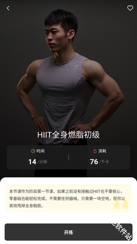 硬汗健身