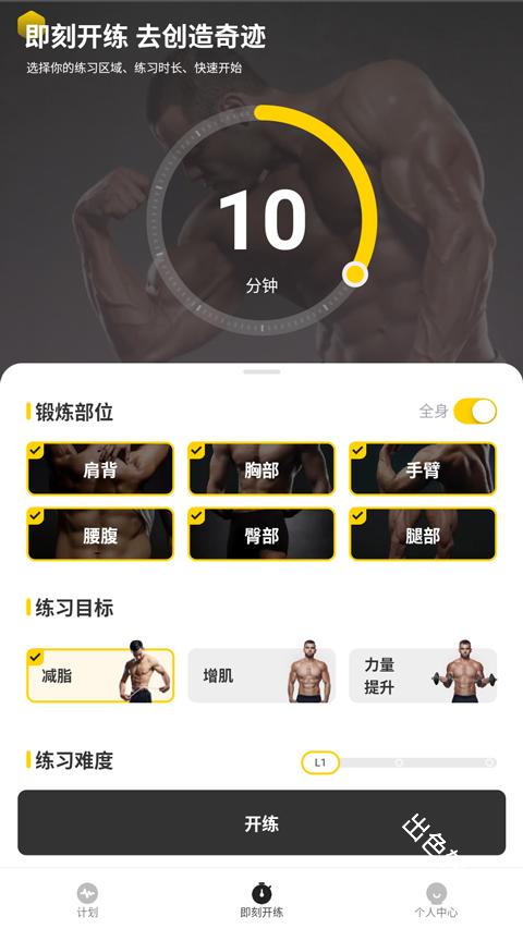 硬汗健身