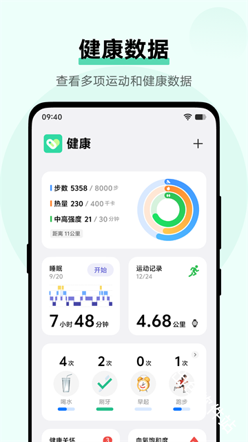 vivo运动健康