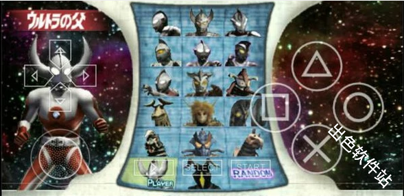 奥特曼格斗进化0