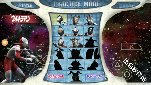 奥特曼格斗进化0