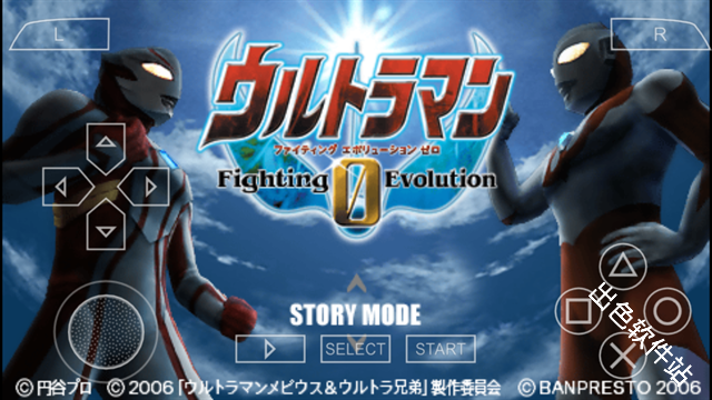 奥特曼格斗进化0