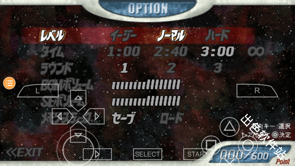 奥特曼格斗进化0