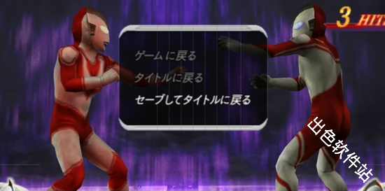 奥特曼格斗进化0