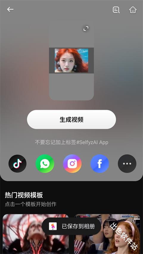 SelfyzAI