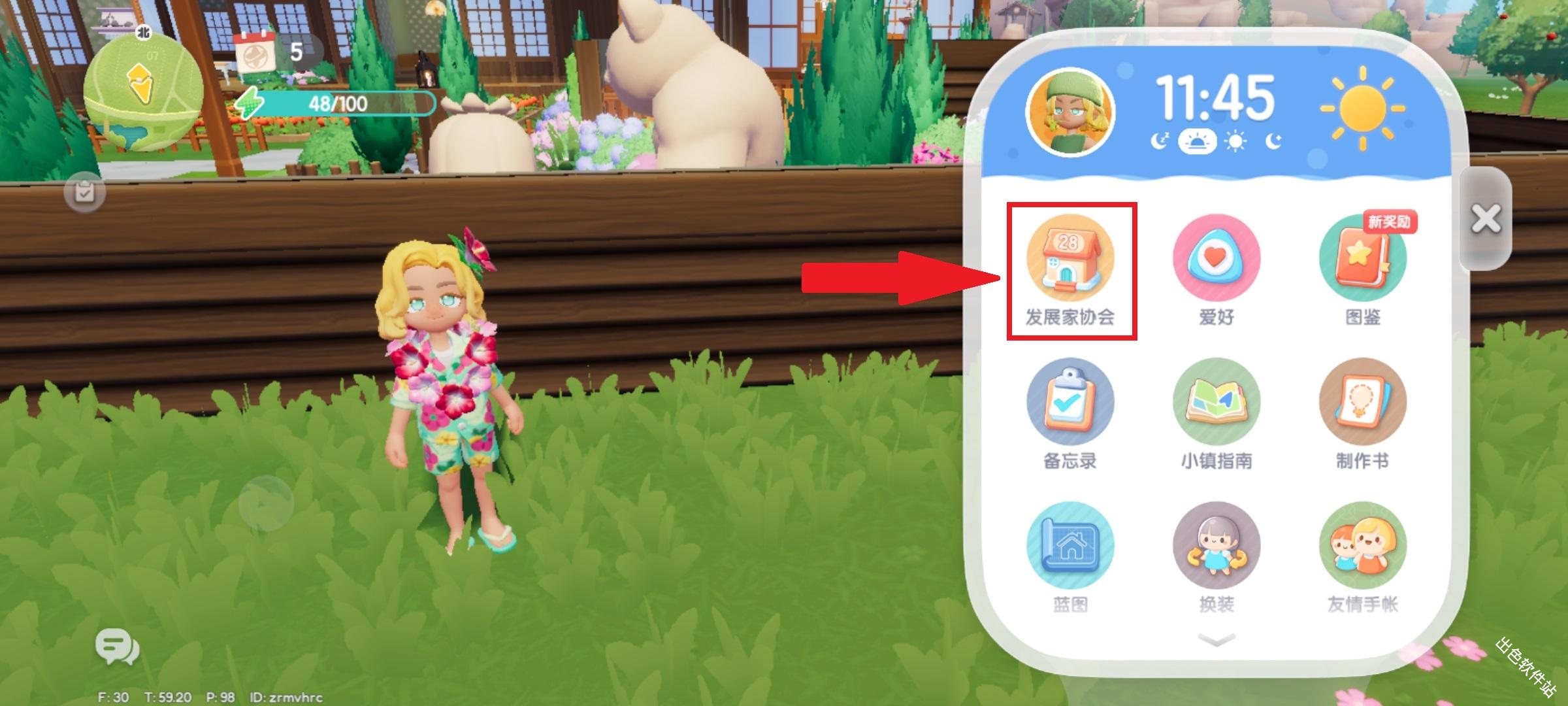 心动小镇国际服