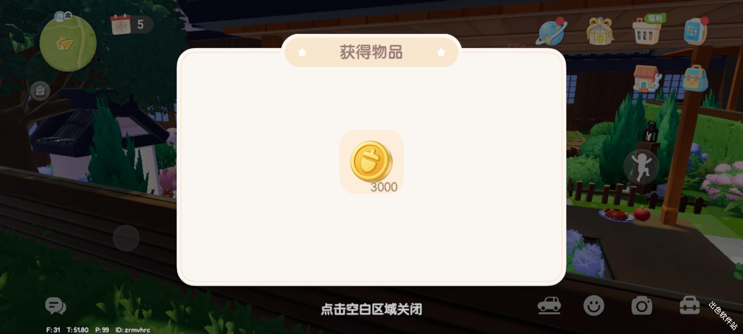 心动小镇国际服