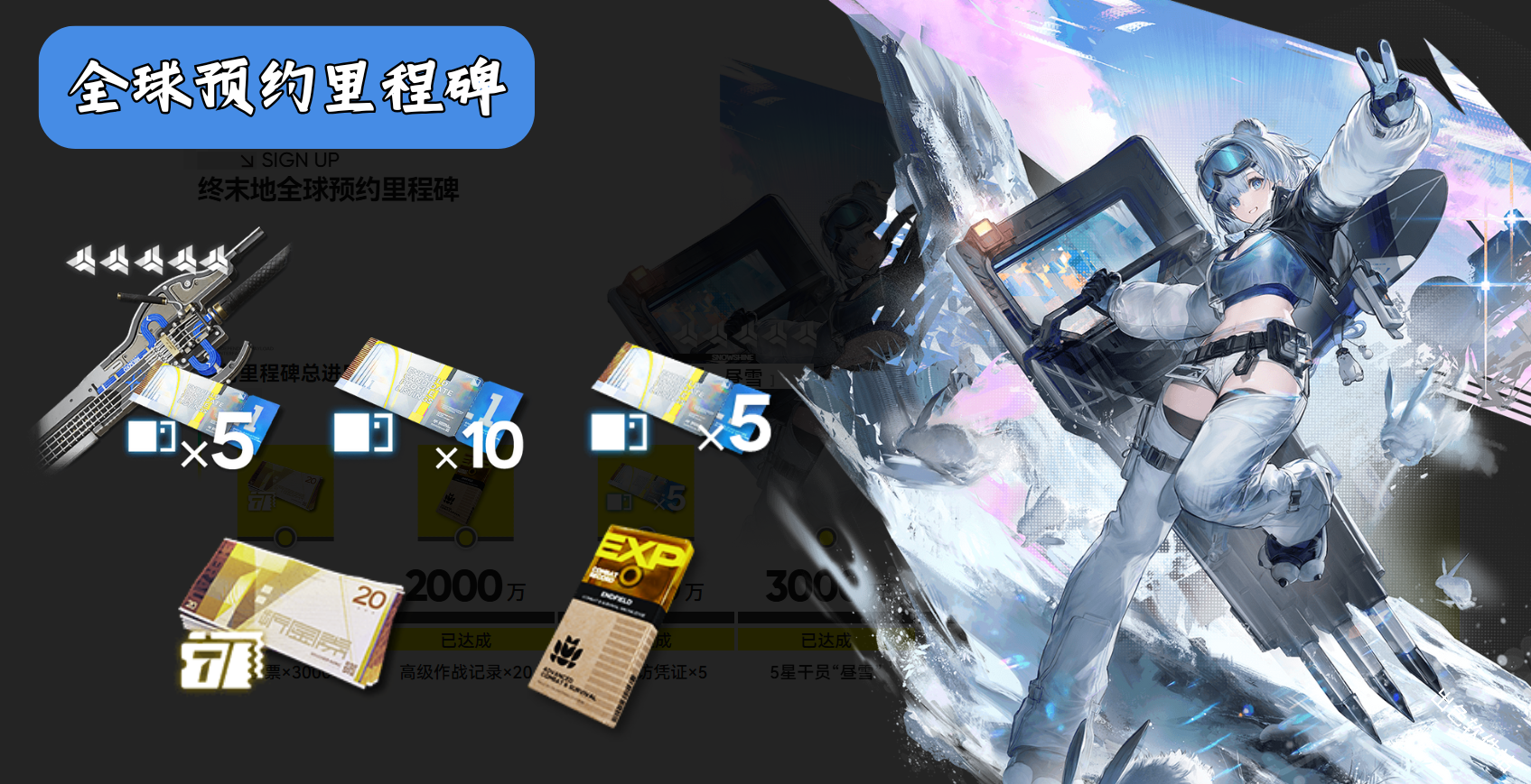 明日方舟终末地