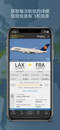 Flightradar24截图1