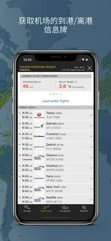 Flightradar24截图3