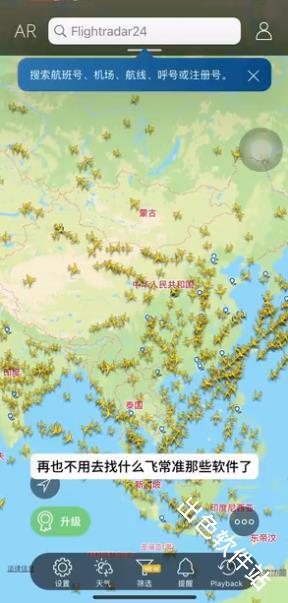 Flightradar24