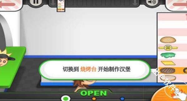 老爹汉堡店历险记