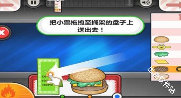 老爹汉堡店历险记