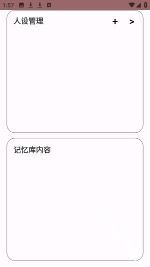 安夏AI