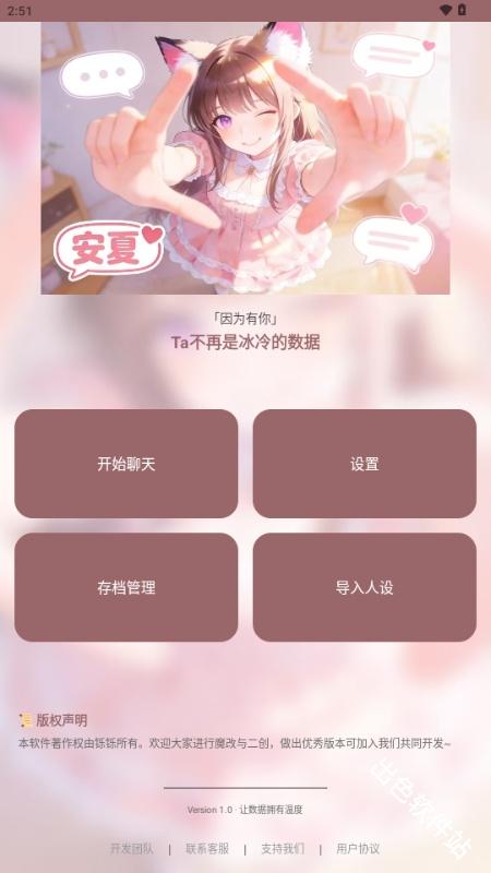 安夏AI