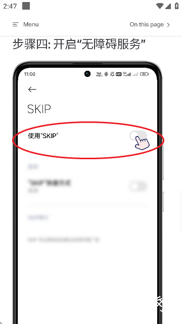 SKIP跳过广告