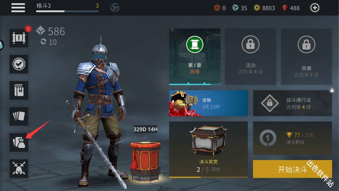 暗影格斗3国际服