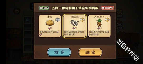 打工生活模拟器