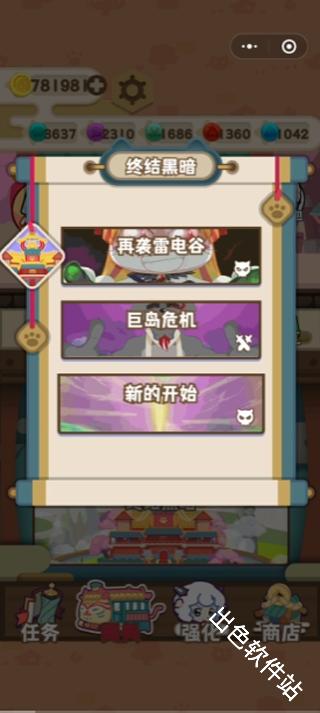 喜羊羊与灰太狼奇幻之旅
