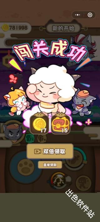 喜羊羊与灰太狼奇幻之旅