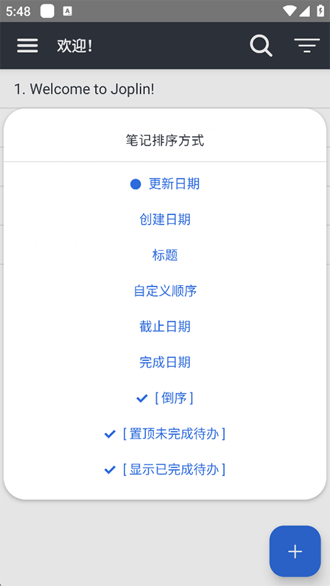 Joplin截图2
