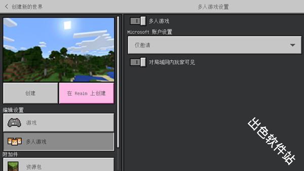 我的世界基岩版