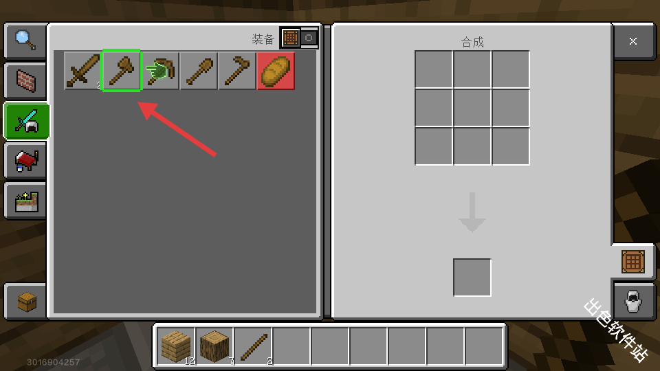 我的世界基岩版