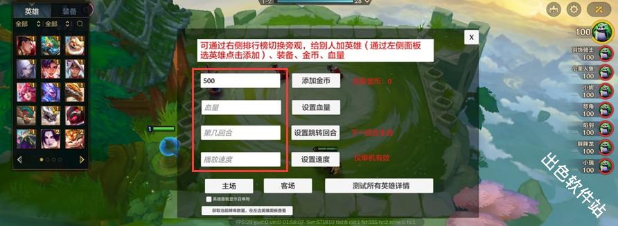 金铲铲之战单机版