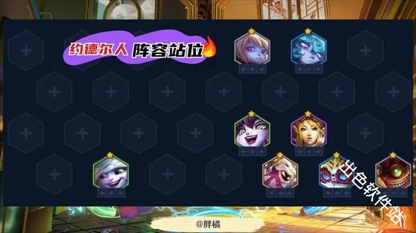 金铲铲之战单机版