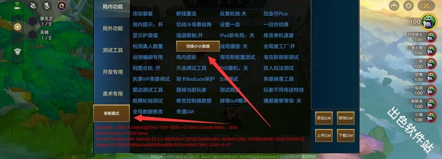 金铲铲之战单机版