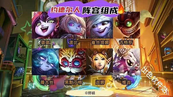 金铲铲之战单机版