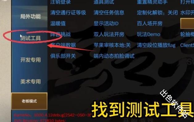 金铲铲之战单机版