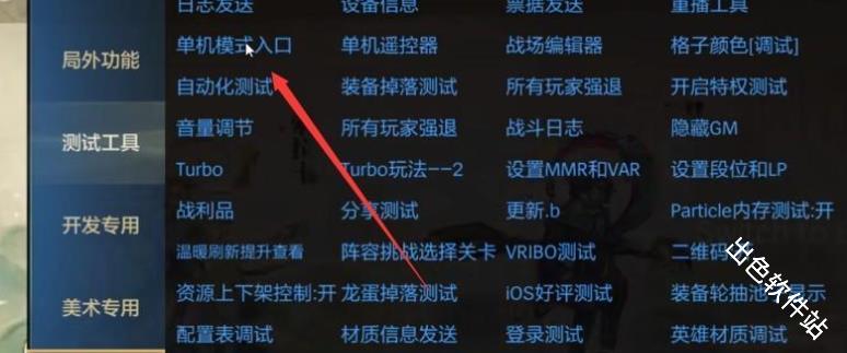 金铲铲之战单机版